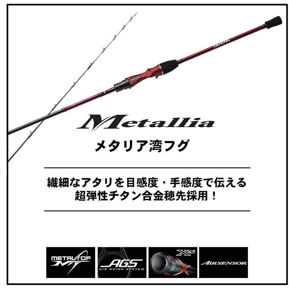 DAIWA Boat Rod Metallia Bay Puffer 175 Fishing Rod