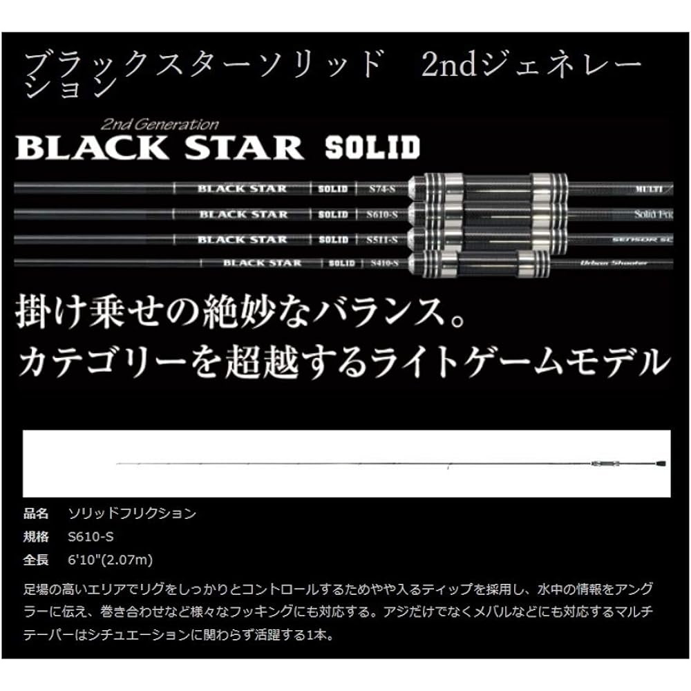 XESTA Black Star Solid Second Generation