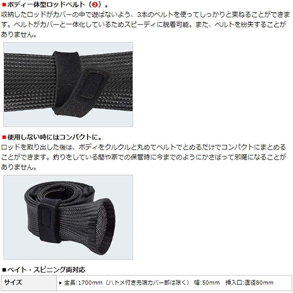 Evergreen EG rod mesh cover EVERGREEN