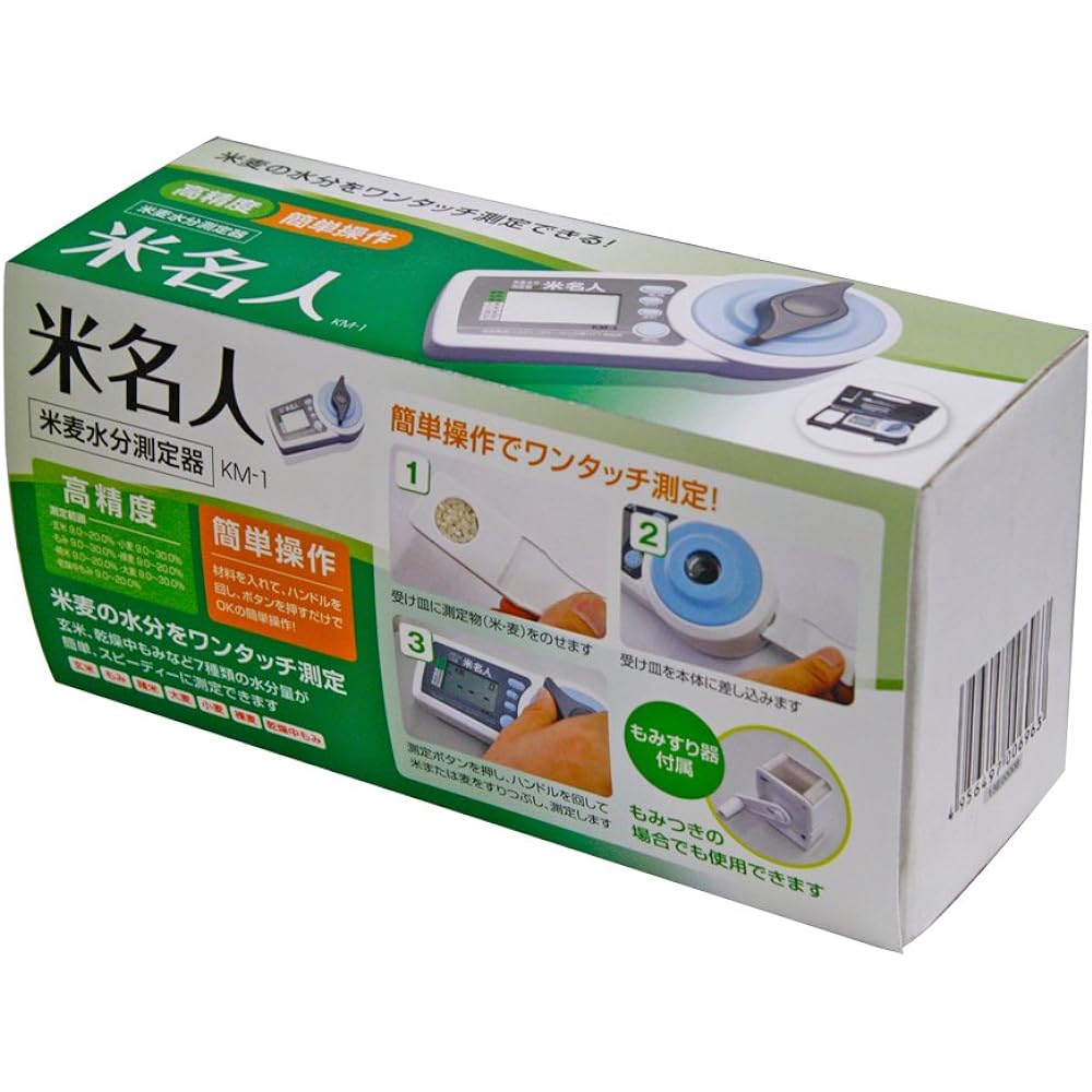 Takamori Koki Rice and Wheat Moisture Meter Komeijin KM-1