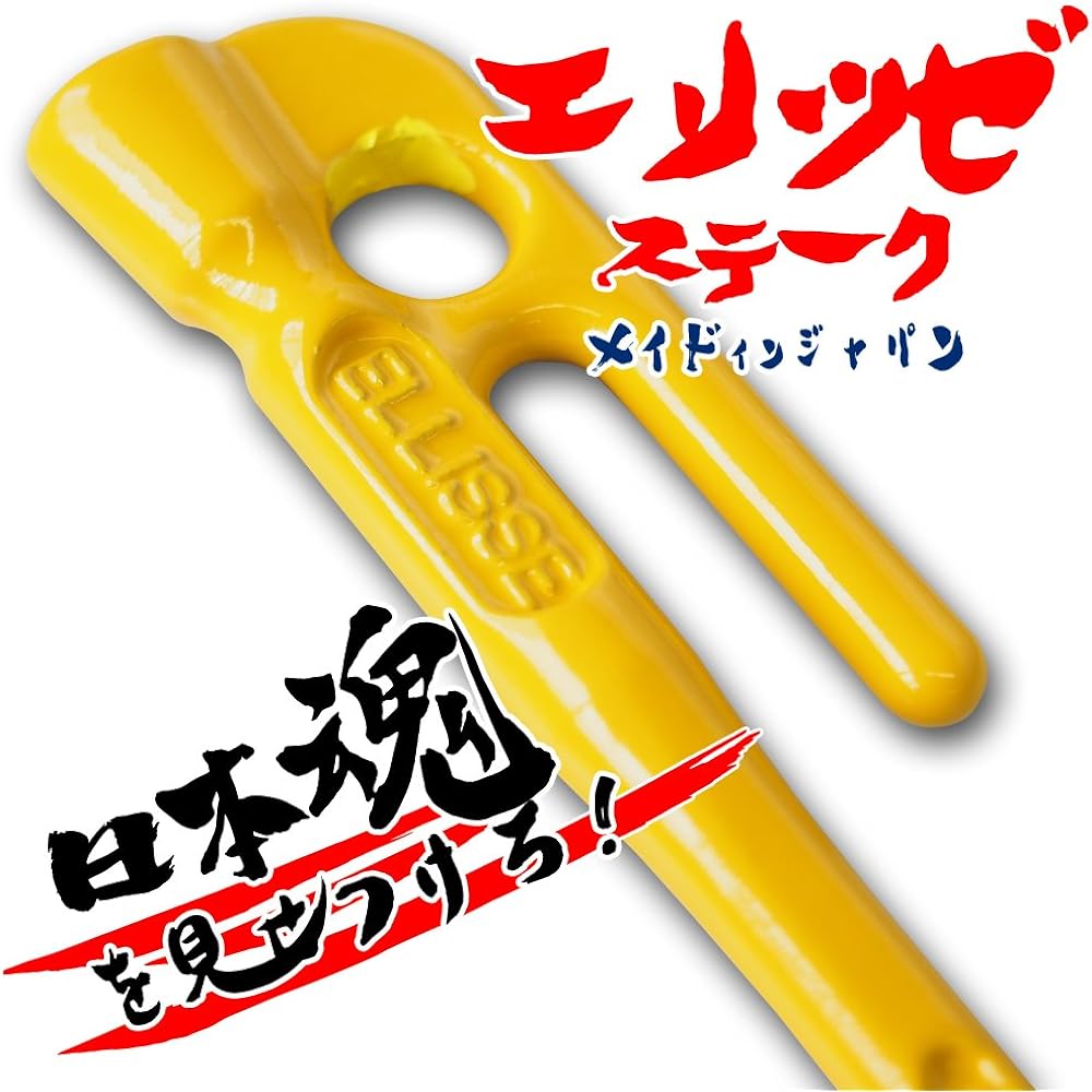 ELLISSE Forged Peg Elisse Stake 18cm Yellow Powder Coating MK-180YL MADE IN JAPAN (Set of 8)