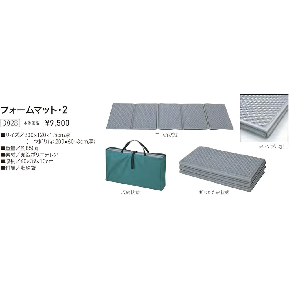 ogawa foam mat 2 3828
