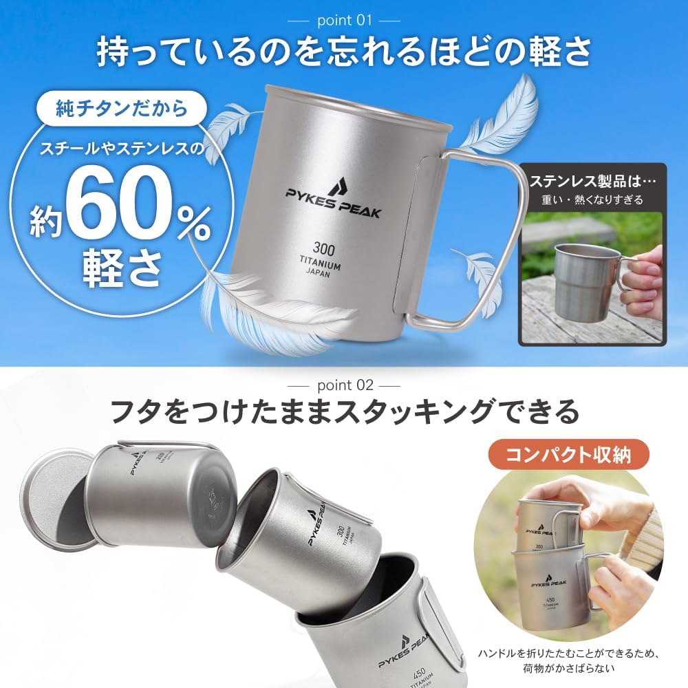 PYKES PEAK Titanium Mug Made in Japan Made in Japan Made in Tsubame-Sanjo Titanium Mug that can be used over an open fire Camping Outdoors Titanium Mug Kiwami 300 from Tsubame-Sanjo that can also be used on an open fire Set of 2