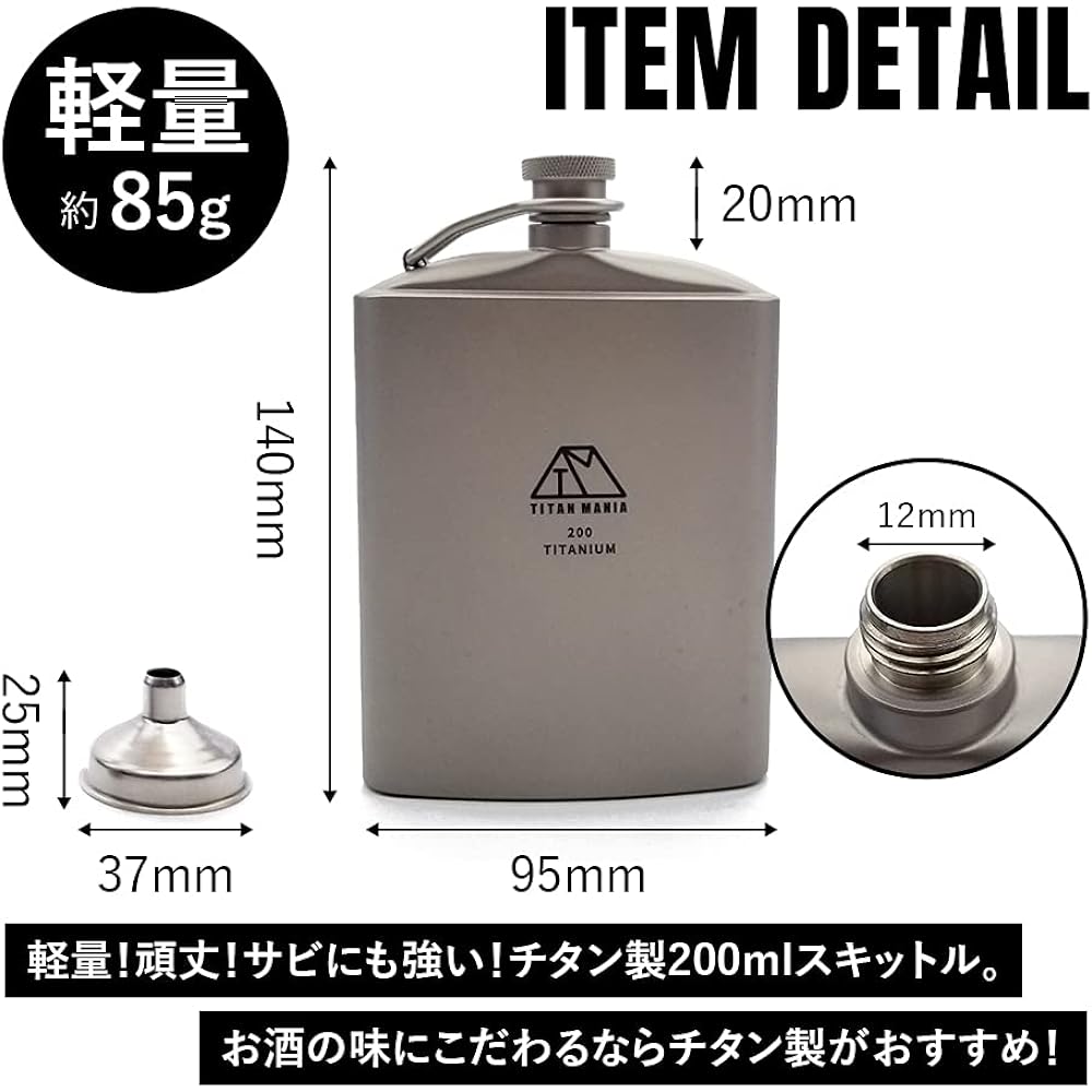 TITAN MANIA Skittles, Titanium, U-shaped, 200ml, with Funnel, Lightweight, Hip Flask, Portable, Stylish, Whiskey, Portable, Travel, Alcohol Water Bottle, Solo Camping, Barbecue, Outdoor Camping Equipment, Storage Bag Included