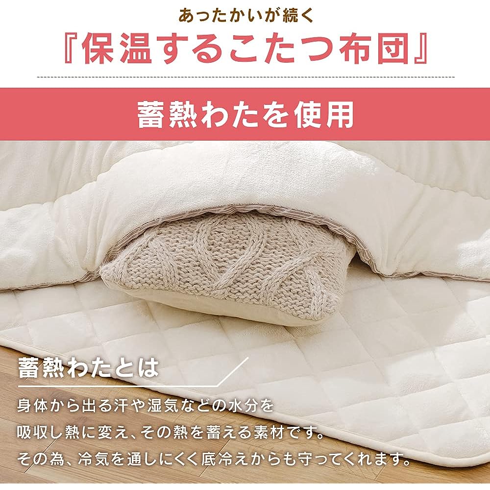 Iris Ohyama Kotatsu Futon, Rectangle, Uses Heat Storage Cotton, Velor Material, Stylish, KSBA-2419 Brown 2) Rectangle 240 x 190cm