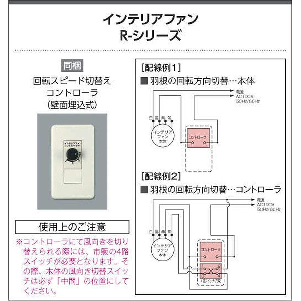 Koizumi Lighting Interior Fan R-Series Body AM44847E