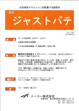 Meiko ECO Just Putty White 12L