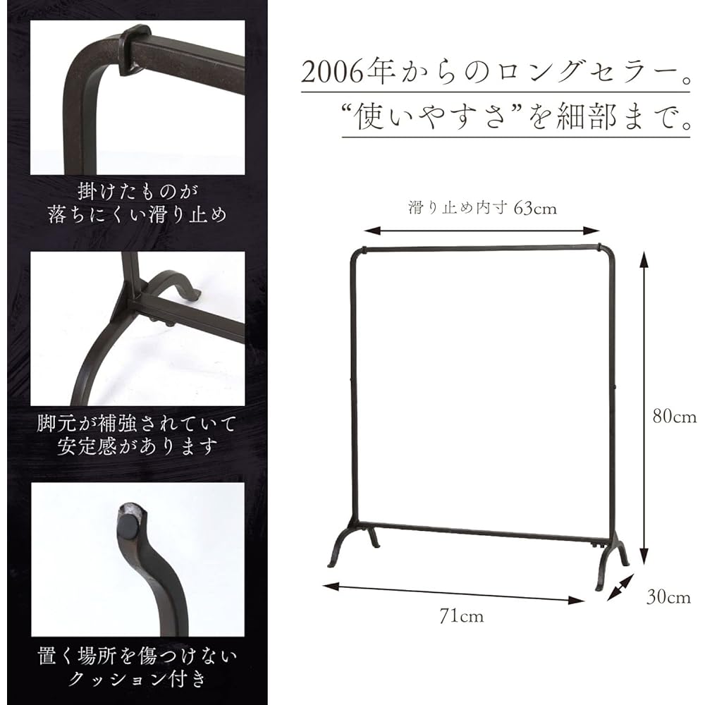 SPICE OF LIFE Hanger Rack Low Assembly Type Joseph Iron 71 x 30 x 80 cm DTFF9210