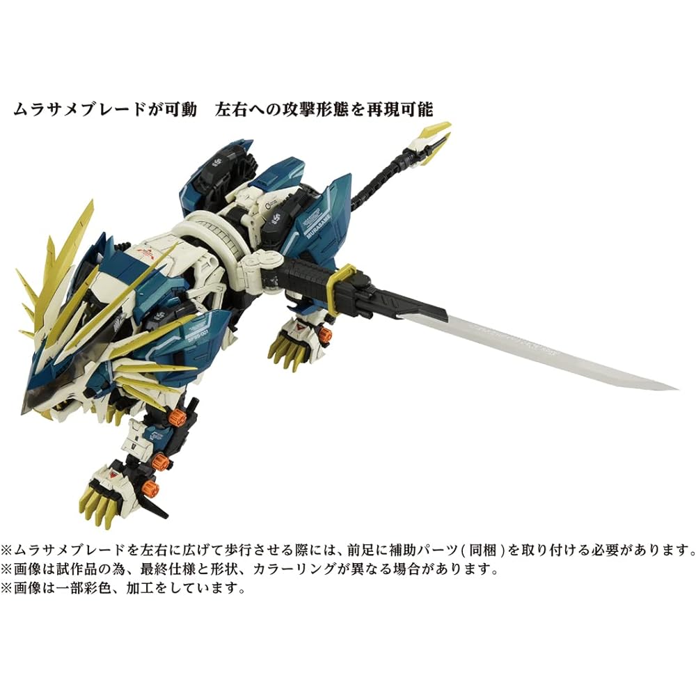TAKARA TOMY Zoids AZ-03 Murasame Liger
