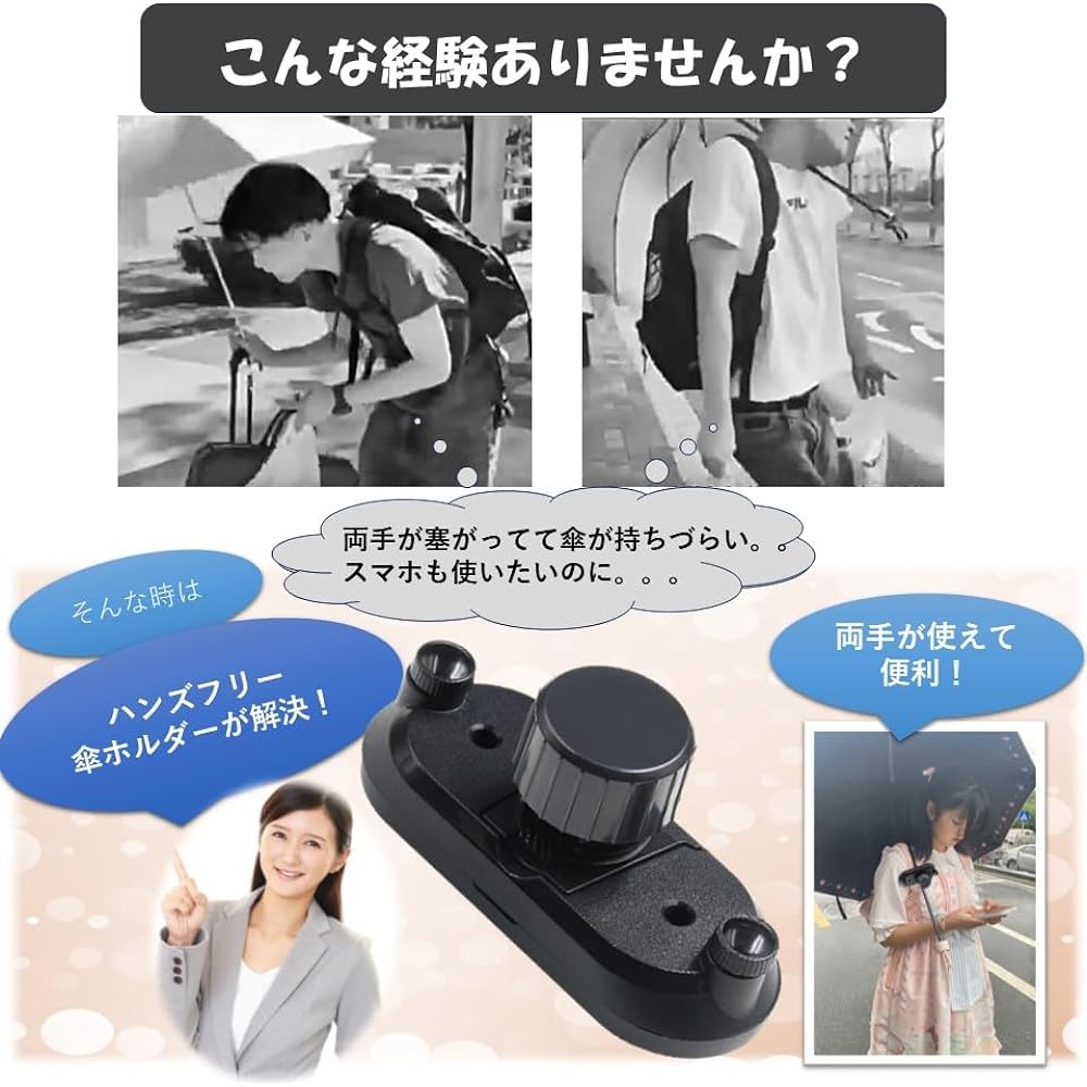 KAMIHO Hands-free Umbrella Holder, Hands-free Umbrella Holder for Backpack, Umbrella, Fixed, Backpack, Hand-free Umbrella, Umbrella, Sunshade (Black)
