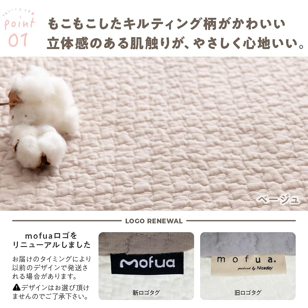 AQUA Nice Day Baby Mat Beige Diameter 100cm mofua Ible 100% Cotton CLOUD Pattern Quilt Dull Round Shape Circular Fluffy Cushion Playmat Nap Mat Washable Cover Type 36255905