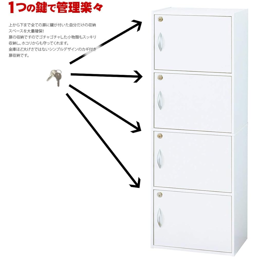 4 Tier Box with Lock R White Width 42cm Key Door Storage Office Bookshelf