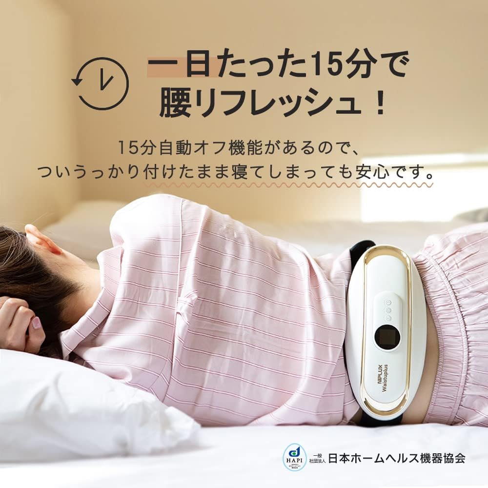 NIPLUX WAISTUPLUS Waist EMS Heating Waist Belt Refresh Nissou Plus Co., Ltd. NIPLUX 6 Modes 3 Stage Heater 16 Levels Cordless Home Stretcher Cold Protection Father Mother Birthday Respect for the Aged Day Present Women Men (No AC Adapter)