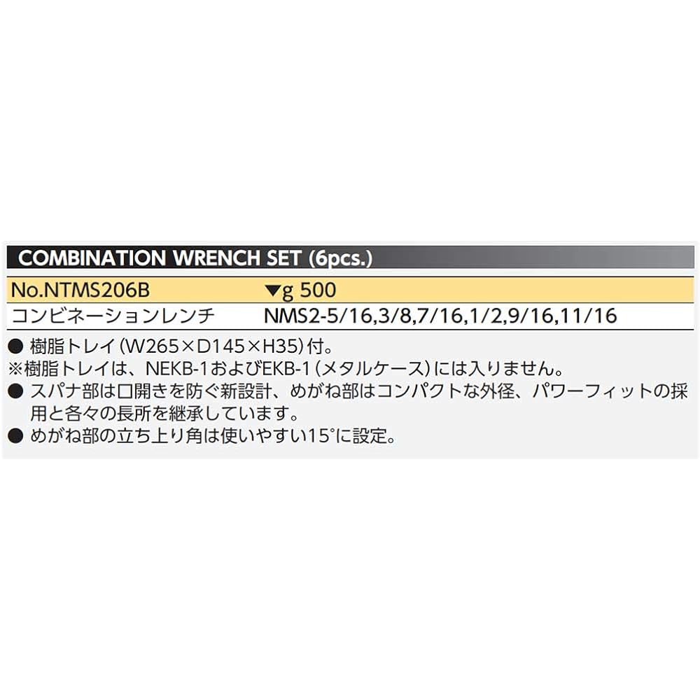 Kyoto Machinery Tools (KTC) Nepros Combination Wrench Set 6 Pieces NTMS206B