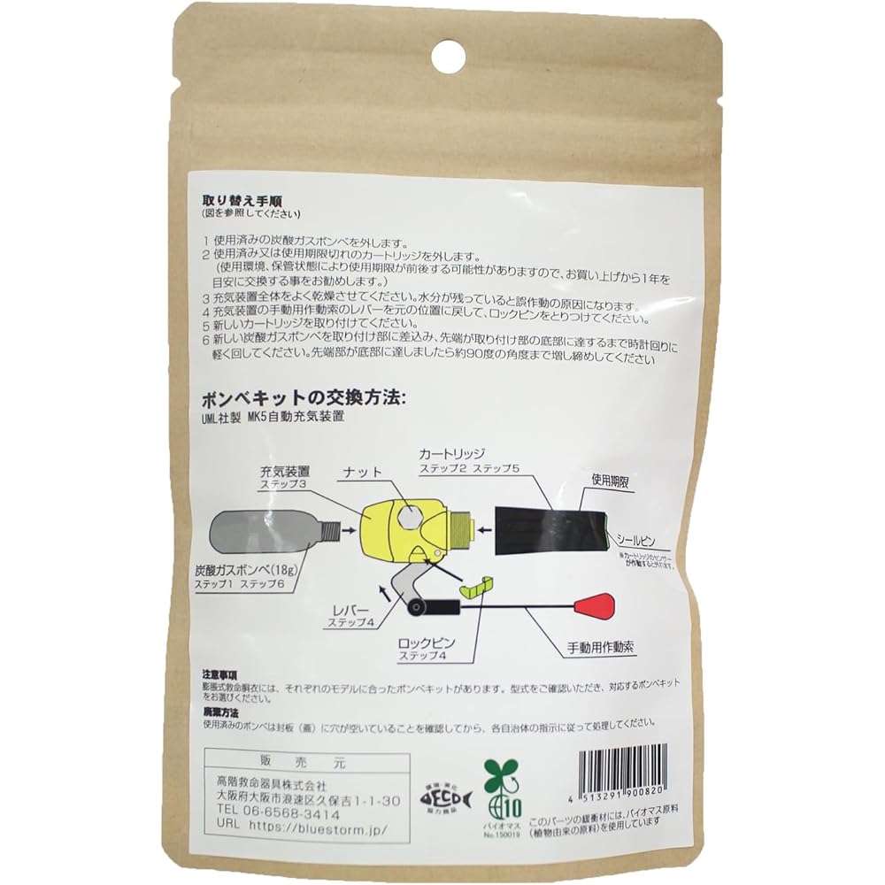 High floor lifesaving equipment A-KIT Cylinder set A-KIT