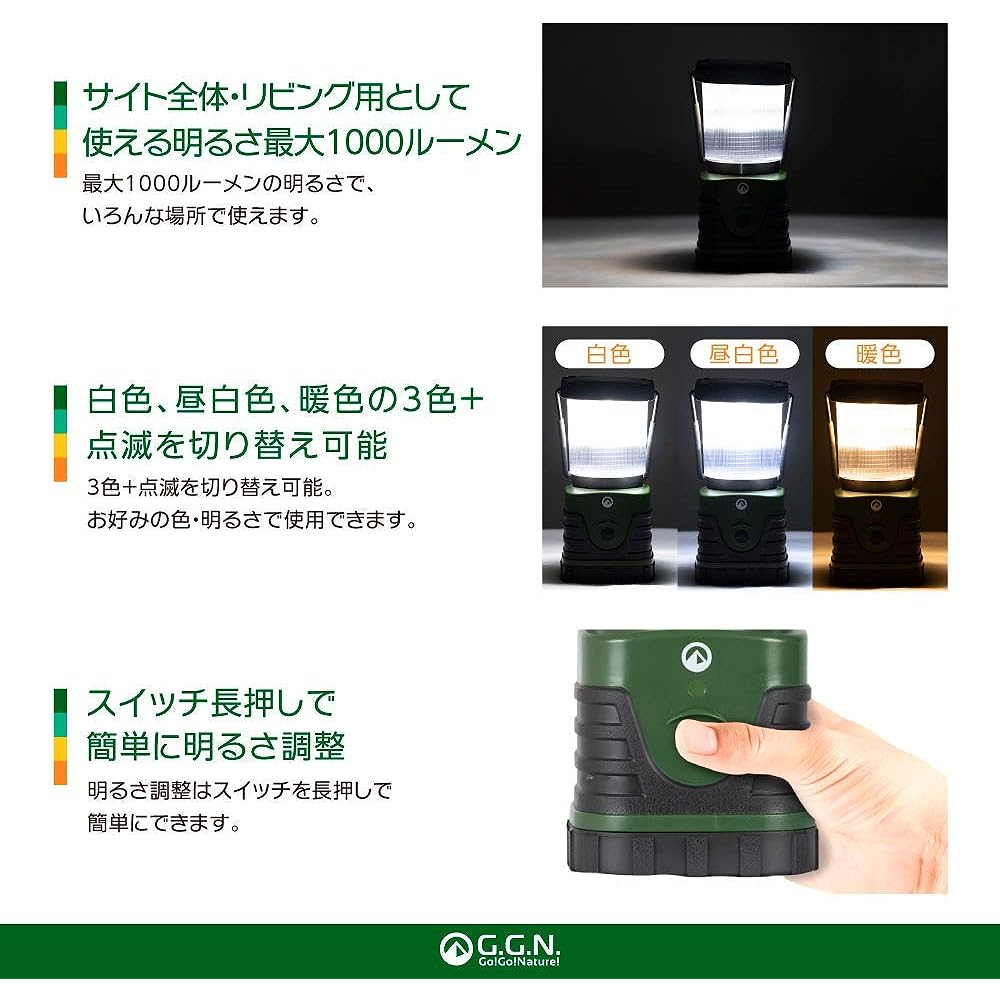 G.G.N. LED Lantern, 1000 Lumens, Adjustable Brightness, Outdoor, Disaster Prevention, GN02CM023, Green, 18 x 8.5 cm