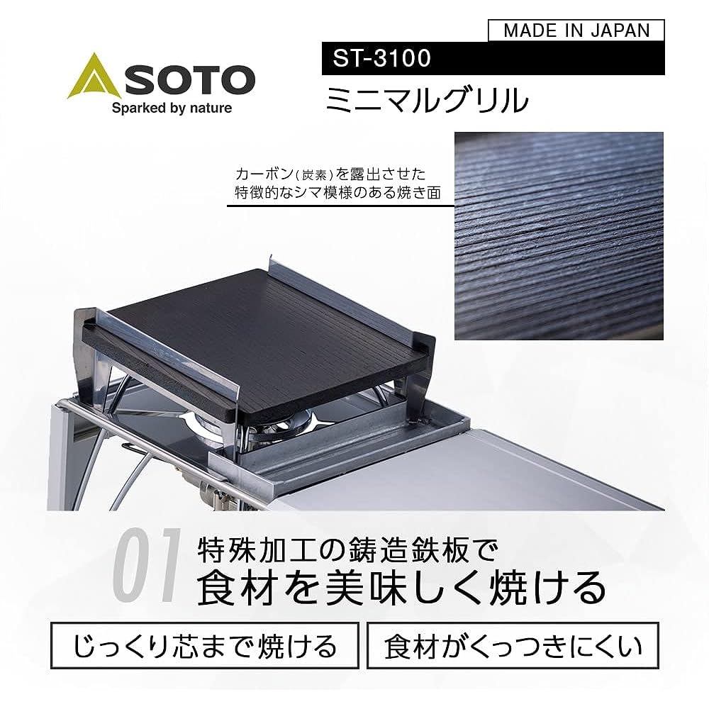 Soto (SOTO) Made in Japan Iron Plate Solo Camp Specially Processed Cast Iron Plate (Slowly Grilled to the Core) Easy to Clean Compact (Easy to Carry) Storage Case Included For Gas Fire Only Outdoor Solo Camp Minimal Grill ST-3100 Silver Body Size: Width