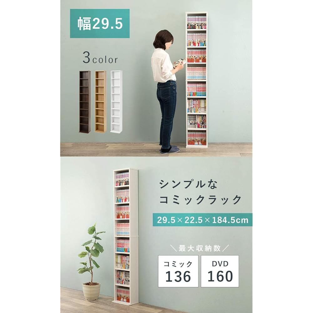 Hagiwara Bookshelf Book Storage Large Capacity [Slim 8 Tier Storage] Comic Rack Paperback Bookshelf Bookshelf Width 29.5cm Brown RCC-1175BR