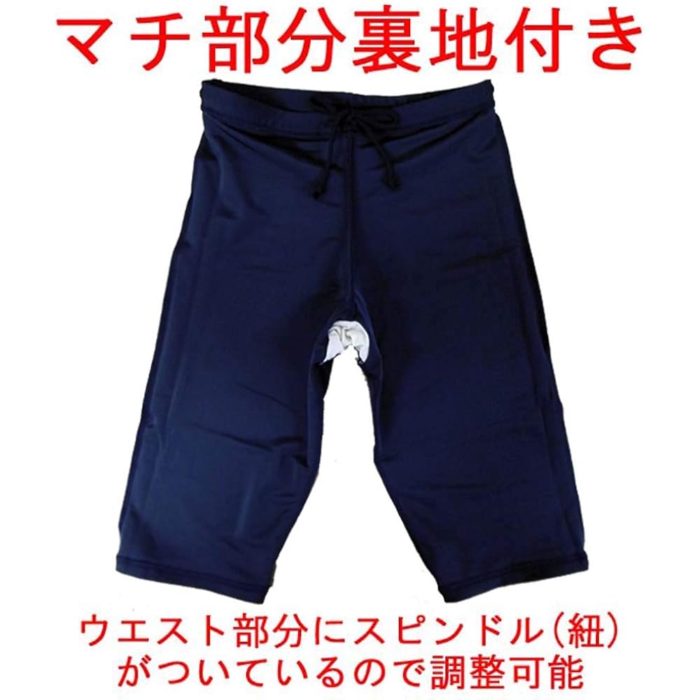 [Lemode] Lemode Fitness Swimsuit Made in Japan 202 Pants Only 18% Polyurethane with Gusseted Back Swimsuit Women's UV Protection