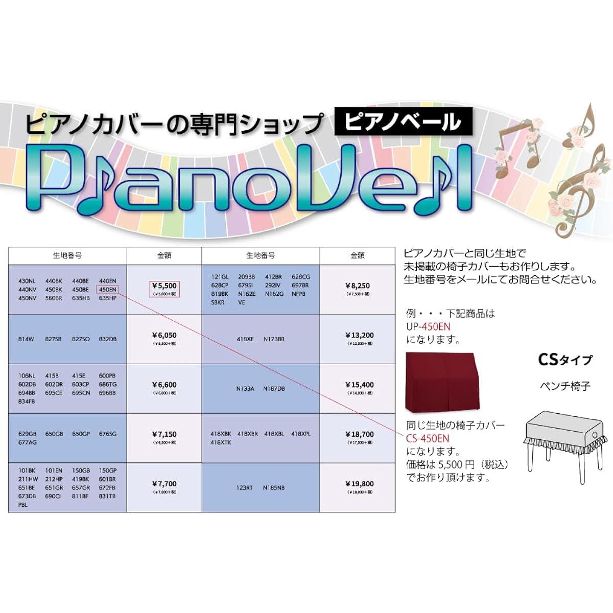 LPT-237MW Upright Piano Top Cover