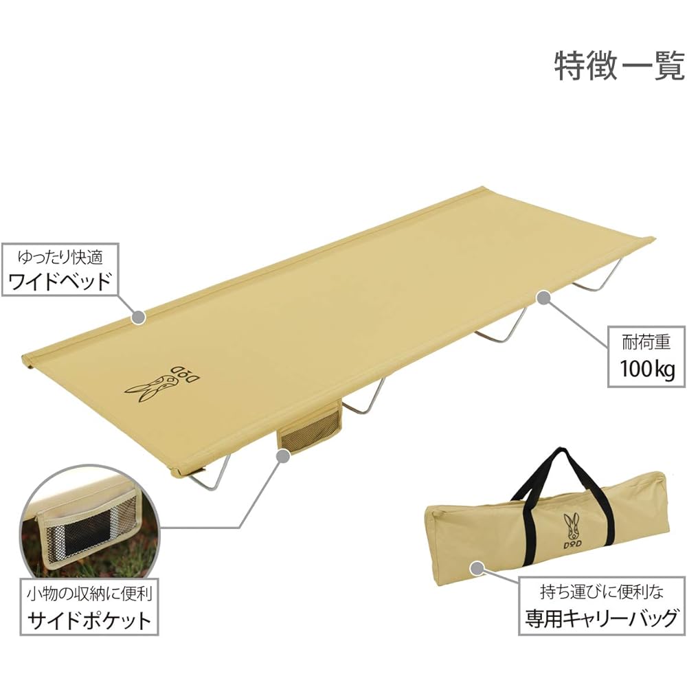 DOD Wide Camping Bed - Comfortable size for a good night's sleep