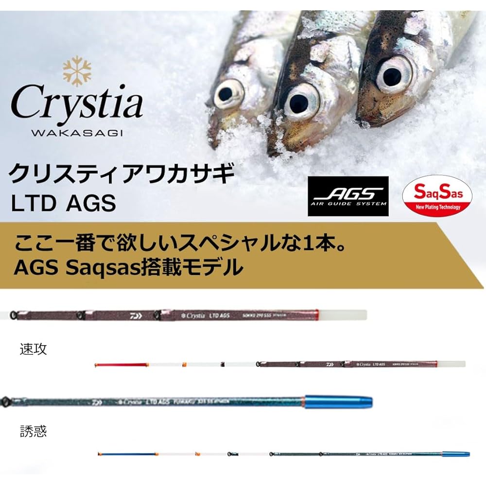 DAIWA Tip Christia Smelt LTD AGS Quick Attack/Temptation SSSS~S Various
