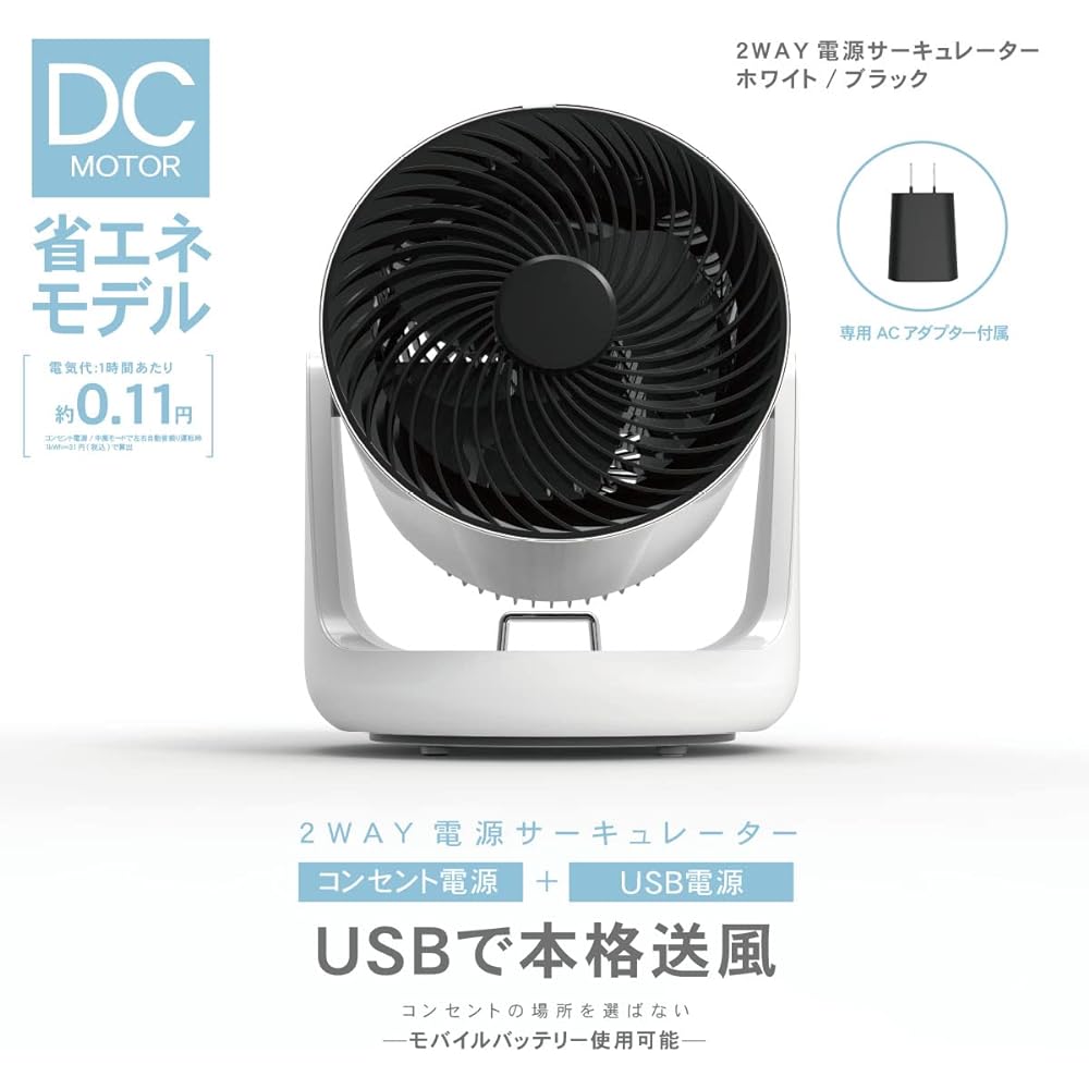 Topland Circulator Compatible with 2 Power Sources (AC/USB) Equipped with DC Motor Swing Angle Adjustment 4 Levels Air Volume Adjustment White SF-CC10WT