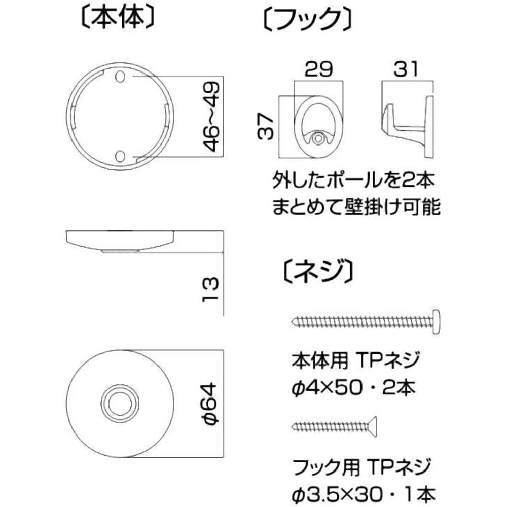 Kawaguchigiken Indoor Clothesline Hoscreen SPCS-W White Set of 2