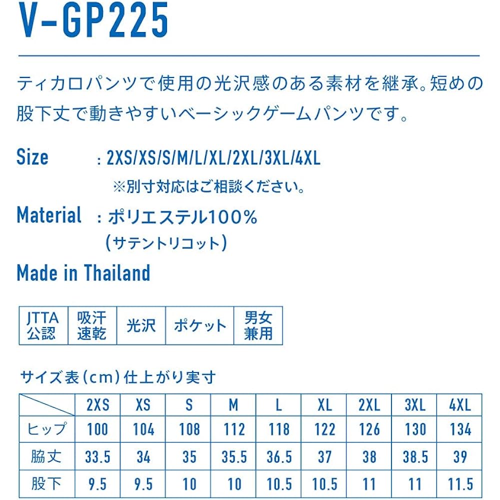 VICTAS Table Tennis Pants V-GP225 Unisex 522102
