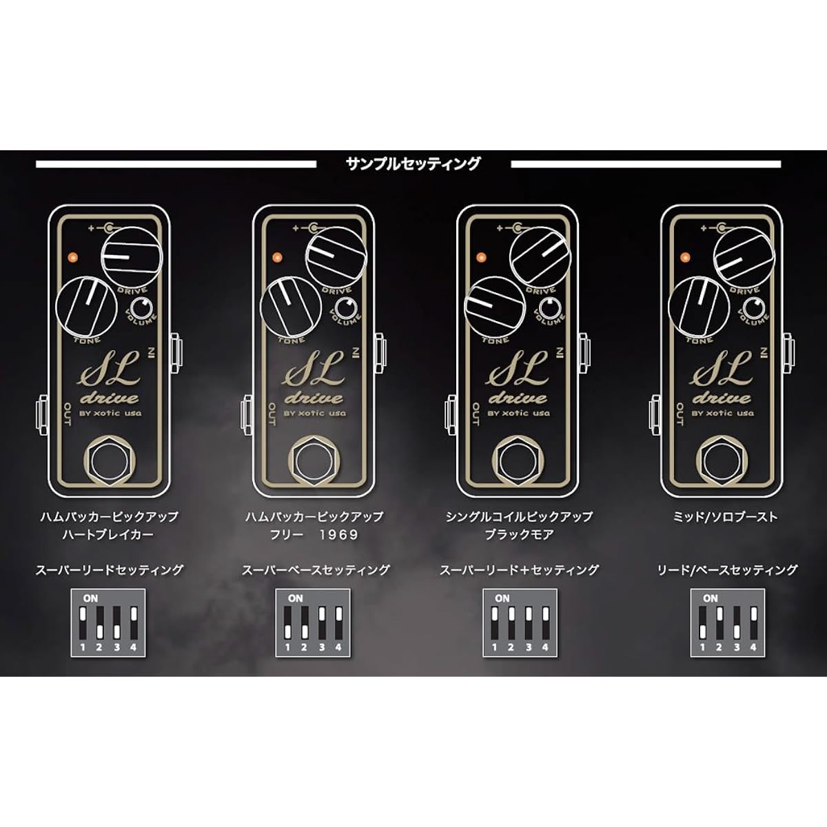 Xotic Exotic Effector Overdrive SL Drive [Domestic regular product]