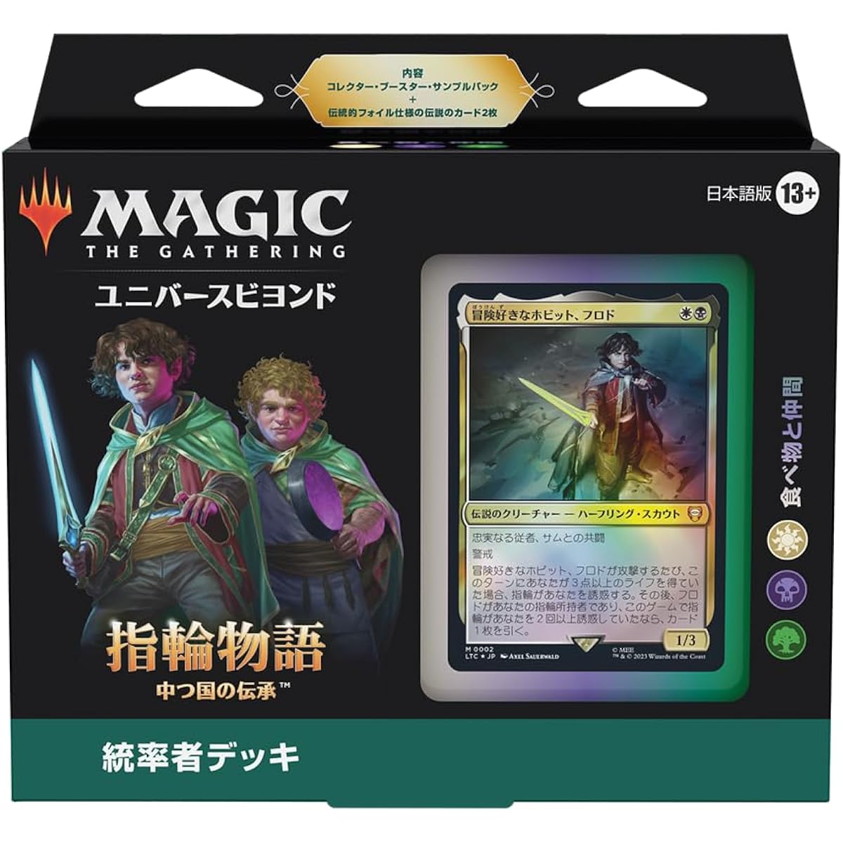 Magic: The Gathering Lord of the Rings: Lore of Middle-earth Commander Deck Food and Friends Japanese Version MTG Trading Card Wizards of the Coast D15251400