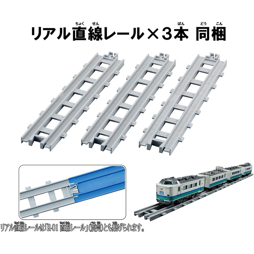 Takara Tomy Plarail Real Class 485 Series Limited Express Train (Hokuetsu/Kainuma Tari Color)