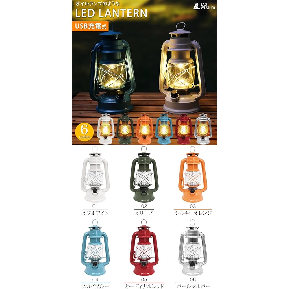 [Rad Weather] LED Lantern, Rechargeable LED Light, Retro, Antique, Interior, Popular, Stylish, Disaster Prevention Goods, Camping, Outdoor (Off White)