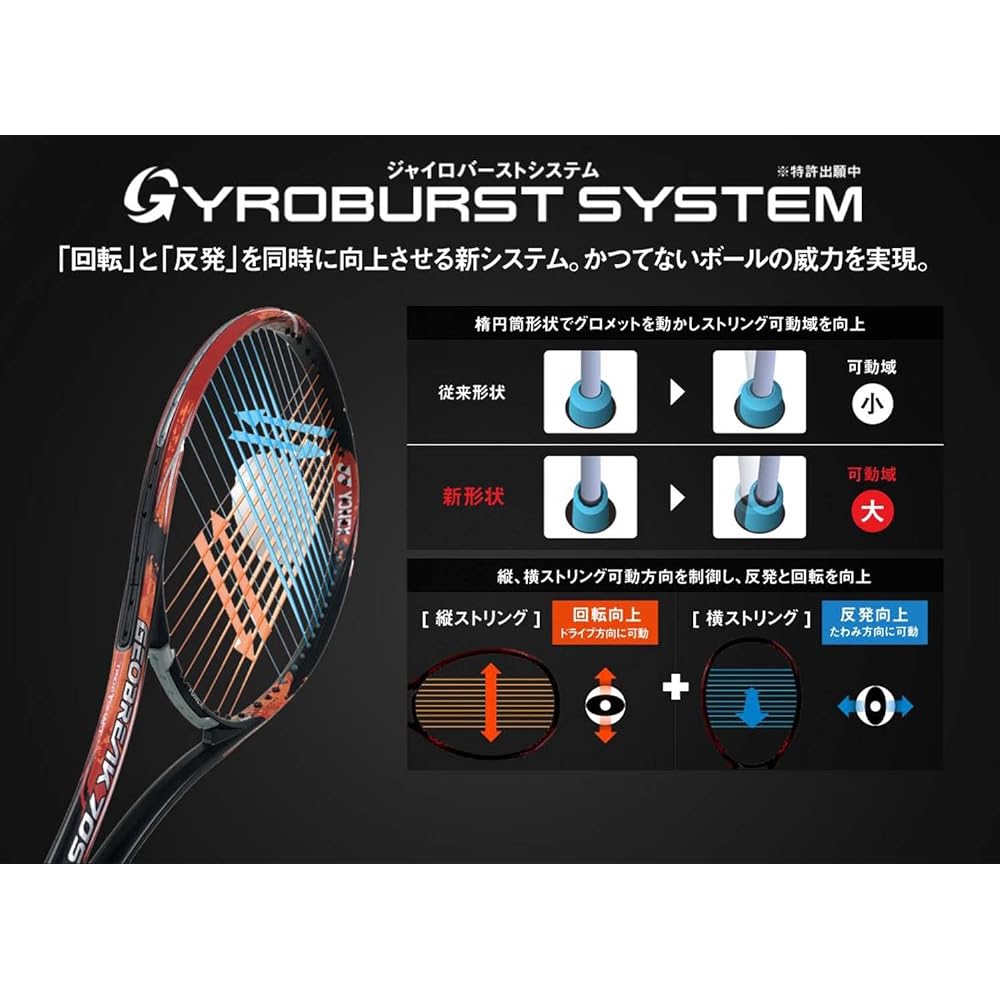 YONEX soft tennis racket