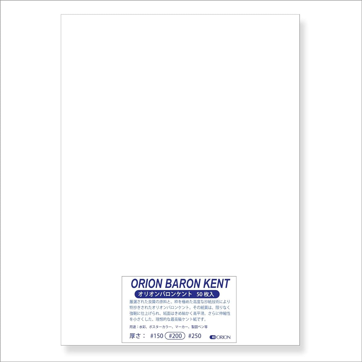 Orion Baron Kent Paper #200 <175kg> 50 sheets Highly smooth Kent paper (B1 standard (1030mm x 728mm))