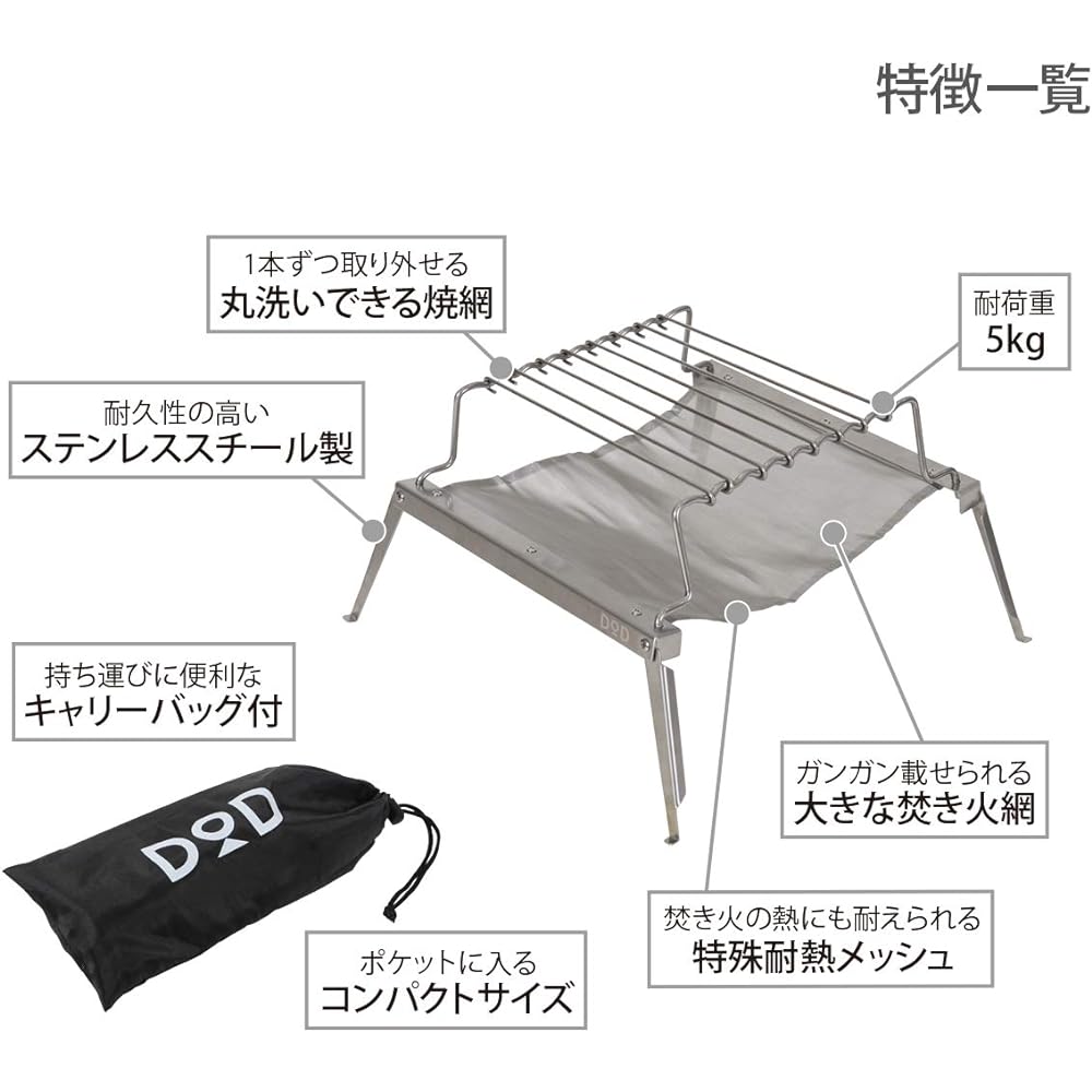 DOD Secret Grill-chan Fire Stand BBQ Grill [Ultra Light & Compact] Q1-506