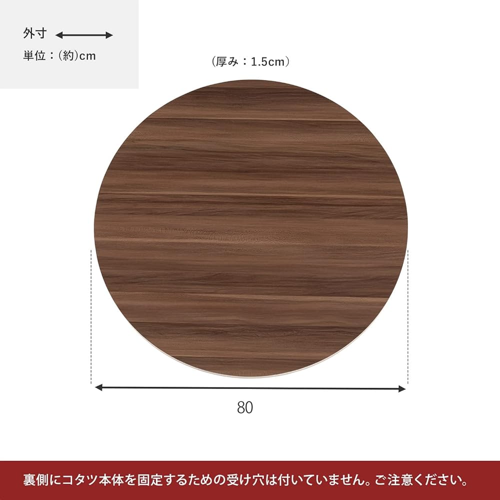 Hagiwara Kotatsu Top Board Kotatsu Kotatsu Top Board Round Round [For replacing the top board only] Diameter 80 Reversible Simple Brown Grayish White 1 unit KT-508-80 round