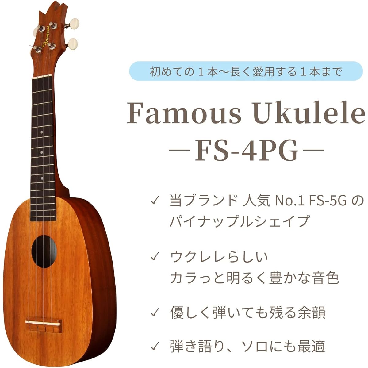 [Famous] Soprano ukulele pineapple shape FS-4PG (domestic Hawaiian koa wood)