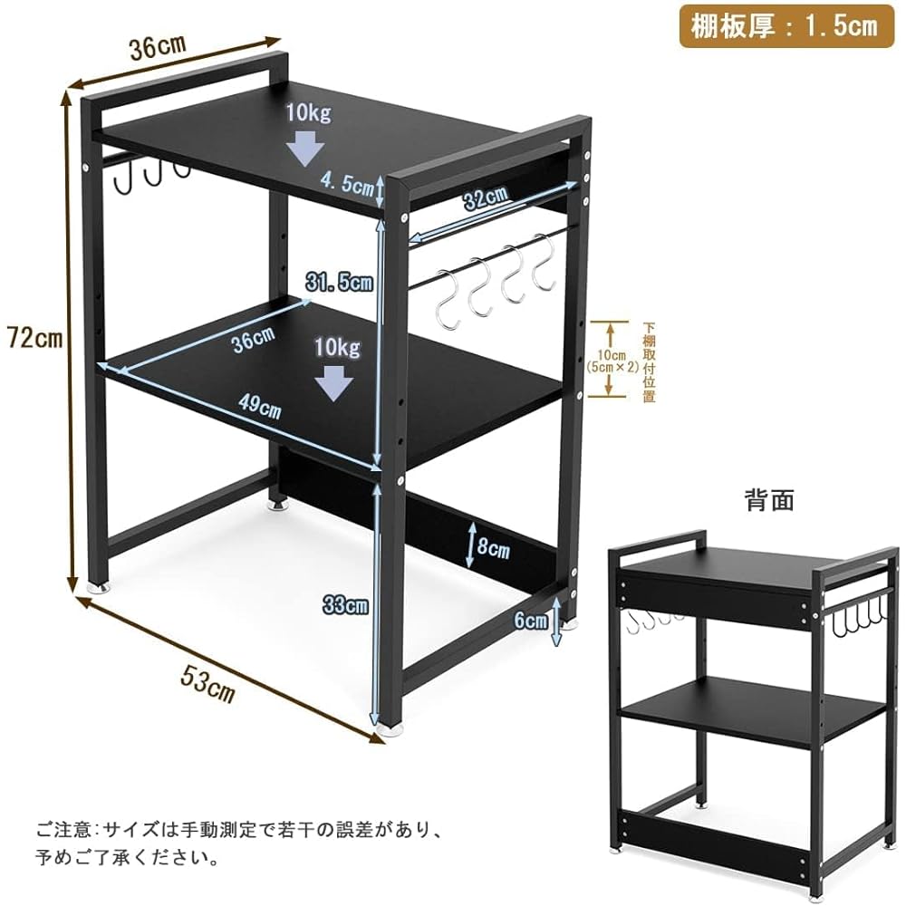 DEWEL Range Rack, Microwave Stand, Range Top Rack, Kitchen Rack, Adjustable Middle Shelf Height, Includes Hook, Width 53cm, Dish Shelf, Toaster Rack, Rack with Adjuster, Kitchen Storage, Space Saving, Black