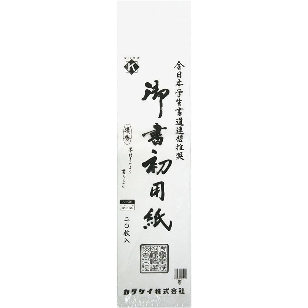 Kakukei Paper for the beginning of writing, 3 sheets of paper, 20 sheets, 50 packs Ma-226S