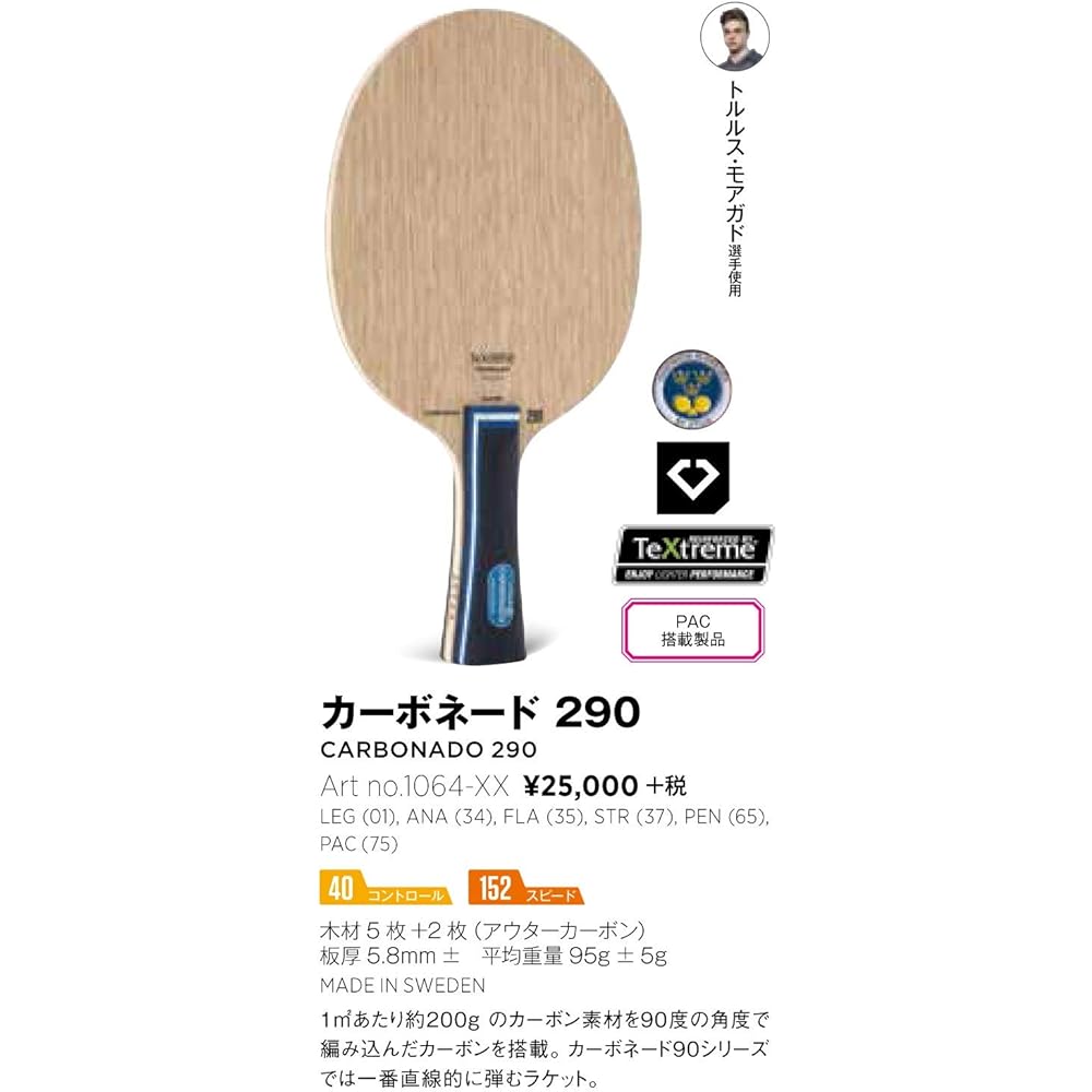 STIGA Table Tennis Racket Carbonade 290 1064-XX