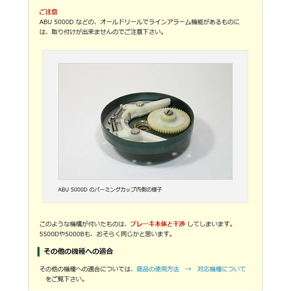 Avail Reel Microcast Brake CR2 mb_cr2