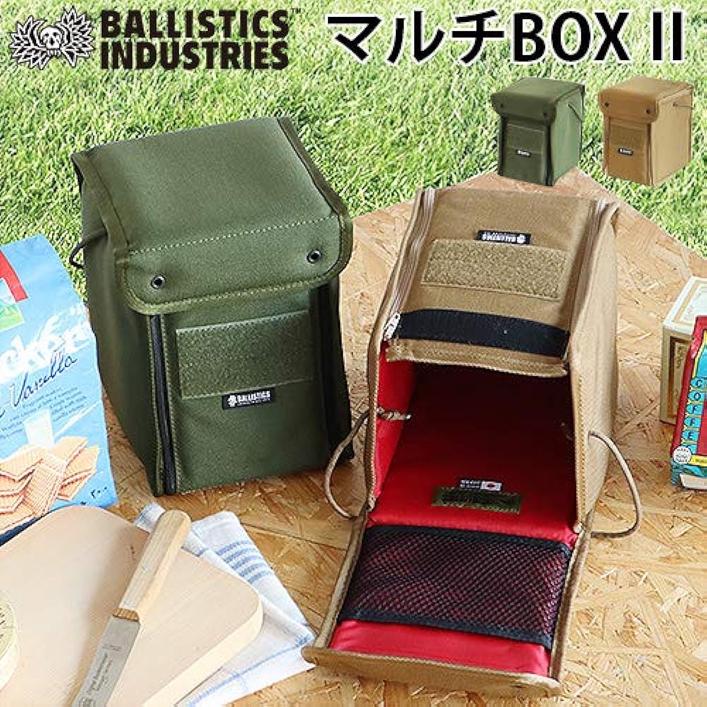 BALLISTICS MULTI BOX 2 [Olive Drab] BALLISTICS MULTI BOX 2 BAA-1706 Plain