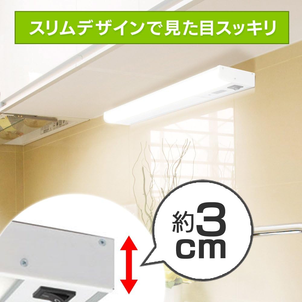 Iris Ohyama LED kitchen hand light for both undershelf and wall use KTM8N-TK
