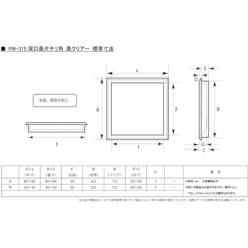Bidoor PW-315 Deep Mouth Mulberry Piece Chili Corner Mulberry Clear Large Size 20 Pieces