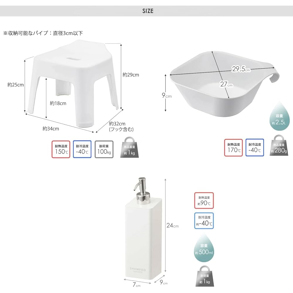 Yamazaki Jitsugyo Hanging Bath Chair, Seat Height 25cm + Magnet & Hanging Bathtub + Magnetic Dispenser Bottle Set of 3 [Set of 5] Tower White 5383 5378 4258 4260 4262