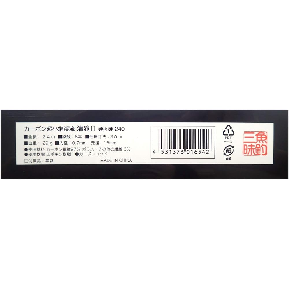 Fishing Samadhi Carbon Super Small Mountain Stream Kiyotaki II Hard Tone 240