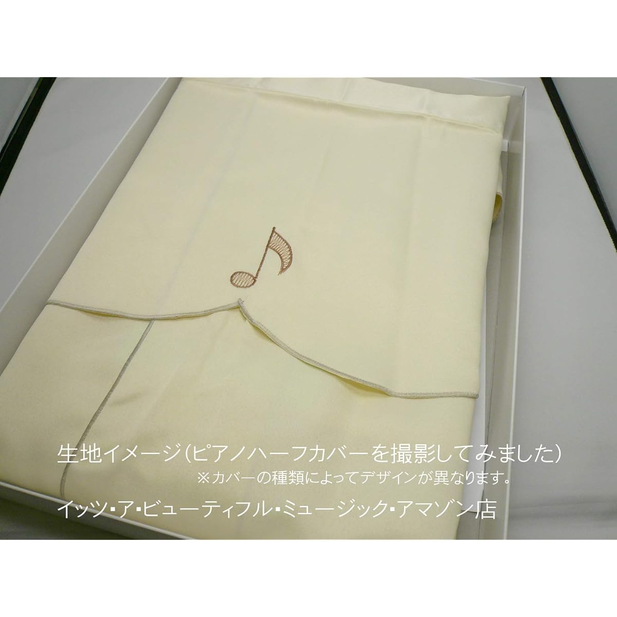 [Special edition with cloth UP] Piano cover (half cover) Yoshizawa PC-760MW (S/M size)