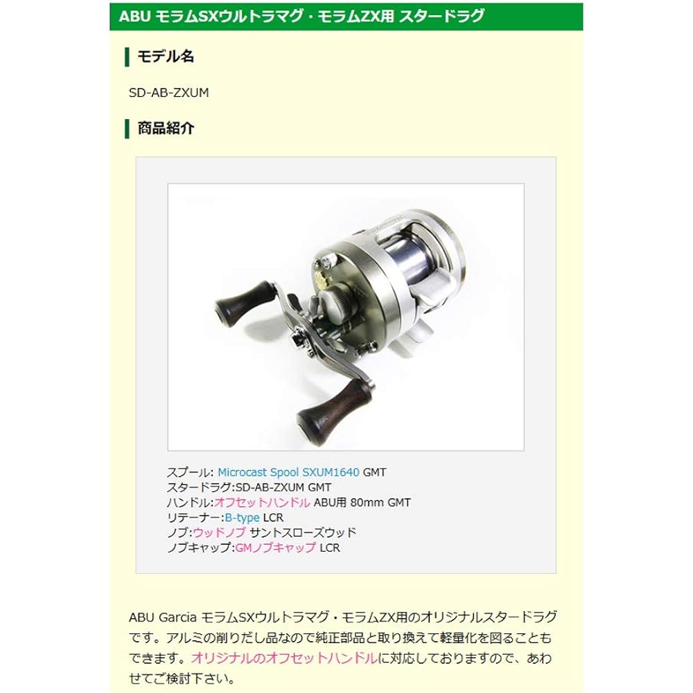 Avail Reel Star Drag ABU Morum Ultra Mag/ZX for Right Handle sd_ab_zxum_blk Black