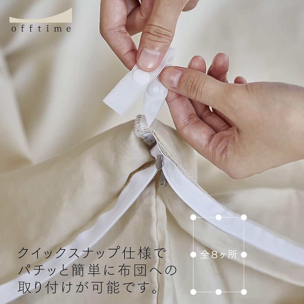 offtime Duvet cover set (for mattresses), cotton-like fabric, ivory, double, soft, easy to dry, all seasons, machine washable AJ030KPSD